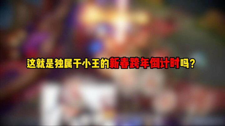 Is this Wang’s very own New Year’s Eve countdown?