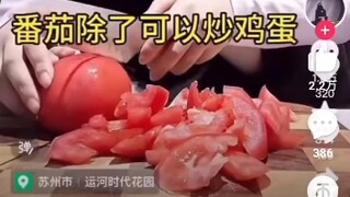 妈妈番茄除了可以炒鸡蛋，还可以炒什么