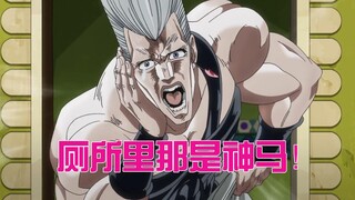 No one knows what Polnareff experienced in the toilet, JOJO Stardust Crusaders 10