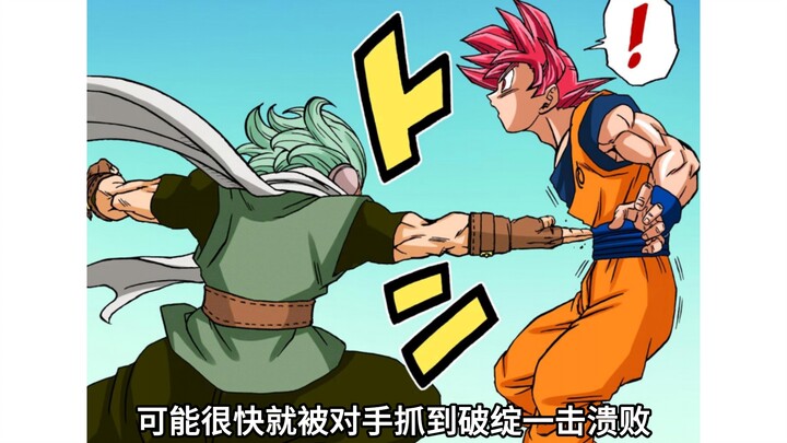 Dragon Ball Trivia: There are actually six forms of Instantaneous Movement!