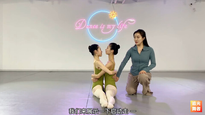 少儿基本功训练教程