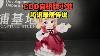 [Xingtong] Karakter baru CDD, Xiaoxing Tangtang, debut untuk menciptakan pembawa berita Tencent pali