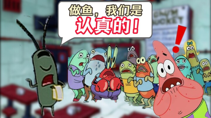 Untold Little Details in “SpongeBob SquarePants”: “Plankton’s Signature Dish”
