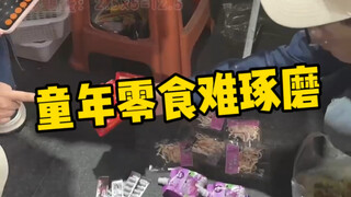 Nikmati pasar malam yang lezat di Linyi, Shandong! Mengapa toko-toko camilan Wild Childhood enggan m