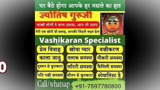 London##91 7597780800 Love Marriage Specialist Baba ji Mumbai
