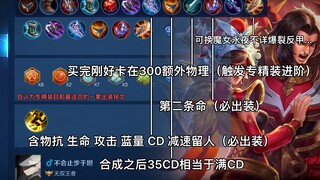 Specialized Xiang Yu's lane grabbing skills. At the end of the video, Xiang Yu's specialization buil
