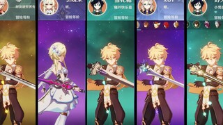 【原神报菜名】四个哥哥宠一个妹妹（bushi