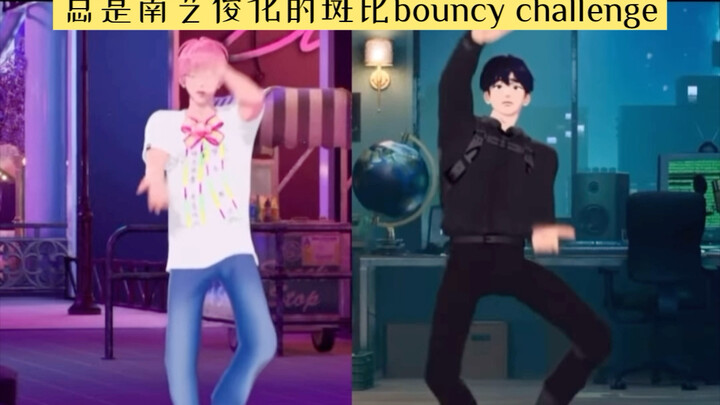 【مقاطع من PLAVE】 تحدي بانبي المرِن الذي يتحول دائمًا إلى نام إي جون