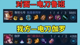 打王者看对面就像照镜子一样，怎么能这么像