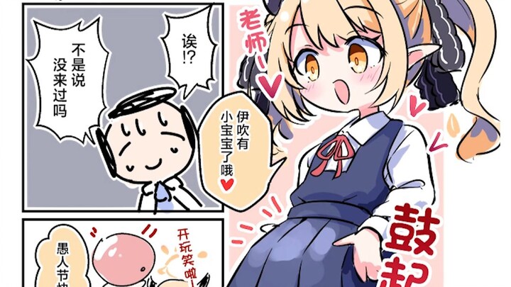 【Arknights】Guru, saya nih, mau kena setrum listrik tegangan tinggi! [Kumpulan Fanwork Berbahasa Mand