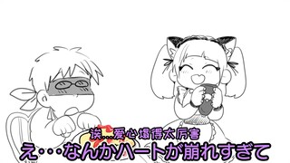 【Mini Theater】The scumbag maid who squeezes customers dry