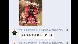 来看看群友们对新神主的评价（危）