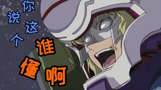 Who knows this? Famous jokes in Gundam