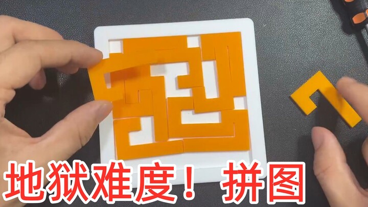 I bought a "hell-level difficulty" puzzle online, but it only has 11 pieces! Putting it together is 