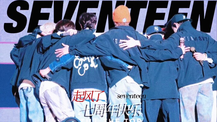【SEVENTEEN】จากจุดที่เกือบล้มละลายสู่แถวหน้า ต้องทุ่มเทมากแค่ไหน?