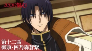 Rurouni Kenshin: Meiji Kenkaku Romantan (2023) - Preview Episode 12