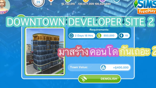 The Sims FreePlay •EP21 มาสร้างคอนโดกันเถอะ 🌃🥰🌈