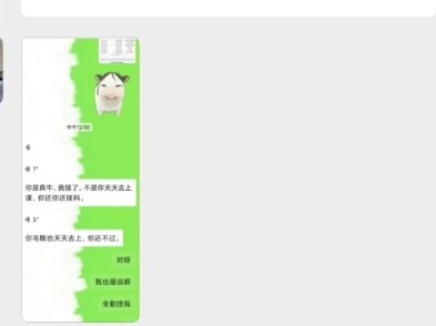 A student added me on WeChat and blamed me for failing the final exam? I even had to patiently expla