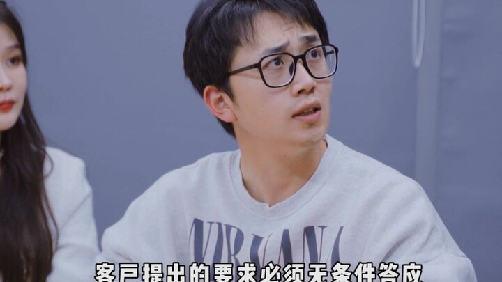 ไม่ใช่แค่เจ้านายเท่านั้น แต่ต้องทุ่มเต็มที่เพื่อตอบสนองความต้องการของลูกค้าด้วยเช่นกัน