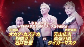 NJPW Road to DESTRUCTION - 8 September 2023