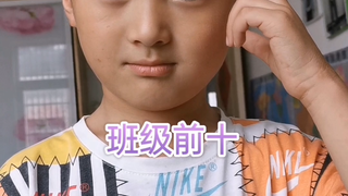 考试成绩下来，我要翻身了！徐大sao和小