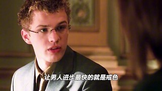 男人进步最快的方式就是戒色