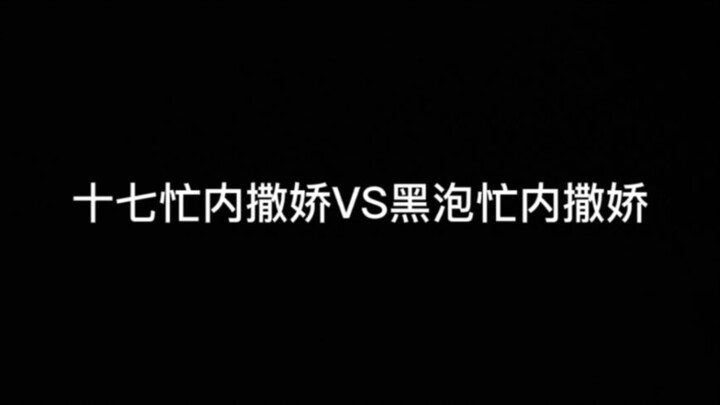 【ข้าวกล่องแบบเก่า】ซานฉีขี้อ้อน