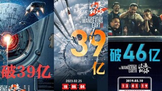 《流浪地球2》在大多数人看来已经是一部非常老的电影了，但是《流浪地球》第一部的46亿票房记录还没有打破，加油。