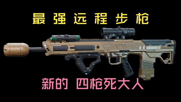 【RM277】ปืนไรเฟิลยิงไกลรุ่นใหม่ที่แข็งแกร่งที่สุดของ S10 ตัวเลือกราคาประหยัดแทน M7 โจมตีได้ทั้งหน้าอก