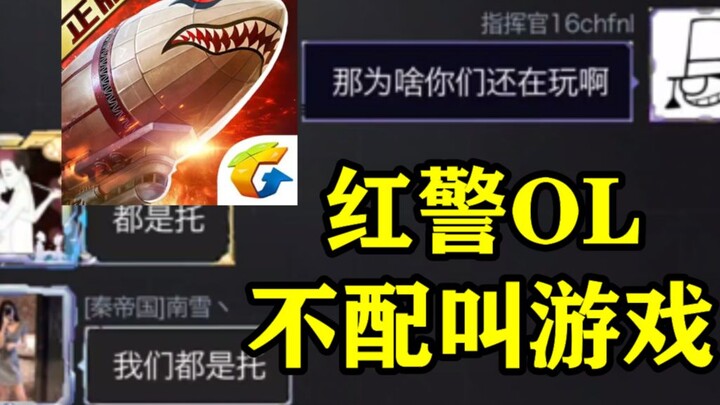 Trolling Tencent’s Red Alert Online—Still Able to Chat with the Bot [Game Trolling]