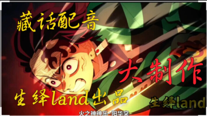 Big Production from Infinite City! Club-Created Work: Sei Eki Land