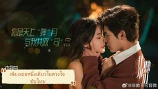 ตอนที่ 25