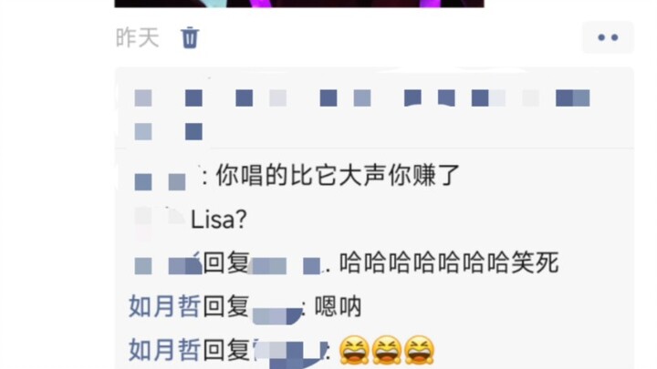 [LiSA][红莲华]上海体育馆 2024.6.9 我比她唱的大声，我赚了