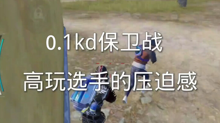 0.1KB Defense Battle 666 — It’s Gui on the other side! So nerve-wracking. Gotta go all in now,