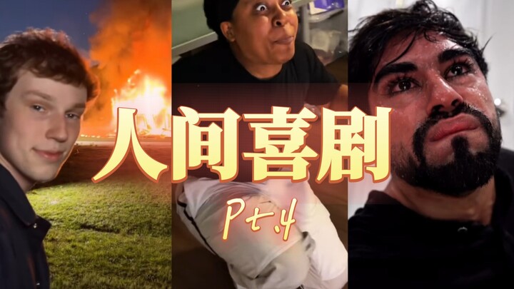 【Truyện cười nhân sinh】Phần 4: Vẫn còn con người nữa không⁉️🤖