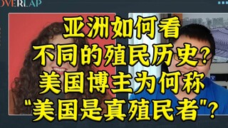 美国博主直言美国是真正的帝国主义和殖民者？