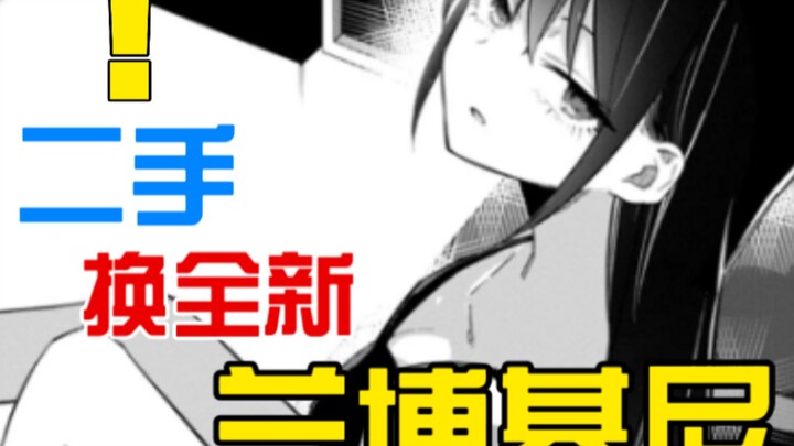 二手车换全新兰博基尼？！女朋友劈腿却直接暴莎黄毛...[五]