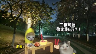 عندما صادفت بائع النقانق المشوية أثناء ممارسة الرياضة ليلاً