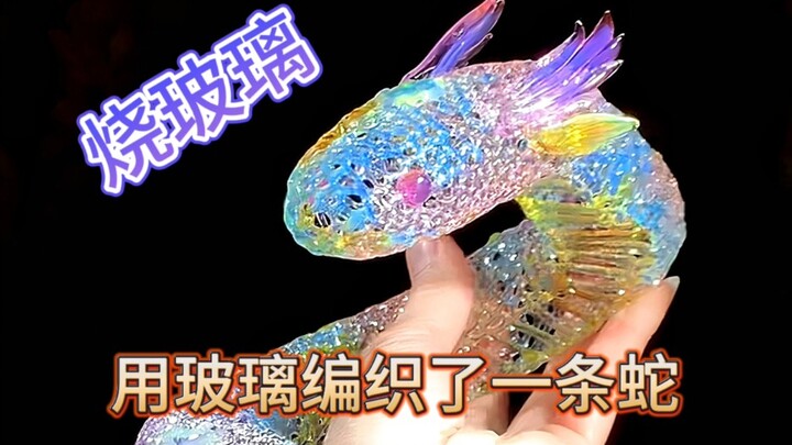 Menganyam seekor ular kecil dari kaca~