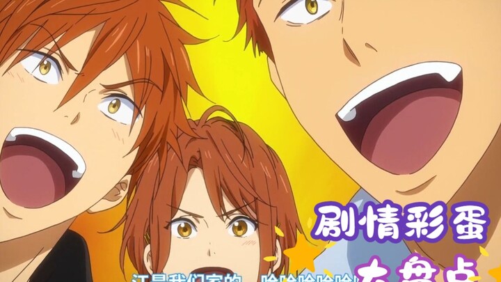 【free！男子游泳部】御子柴三兄妹搞笑名场面