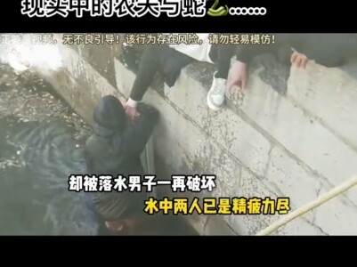 Drowning victim clings to rescuer, won’t let them reach shore — a real-life “Farmer and the Snake” m