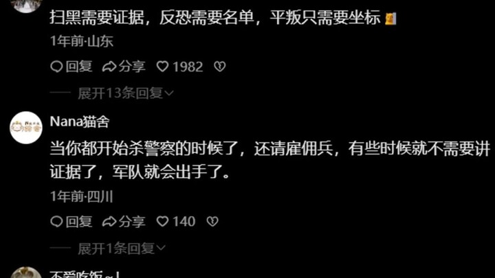 敢动我儿子，先看看自己有几条命吧！