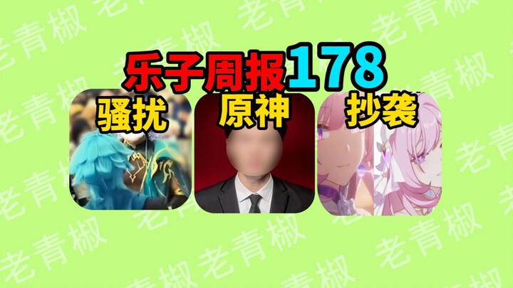 مدوّن يتلقّى عاصفة من الانتقادات لقراءته نصوص «غينشين إنتراكتيف» بصوته؟ كوزير في معرض مانغا يفقد صوا