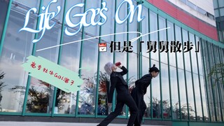 Life Goes On，然而舅舅散步