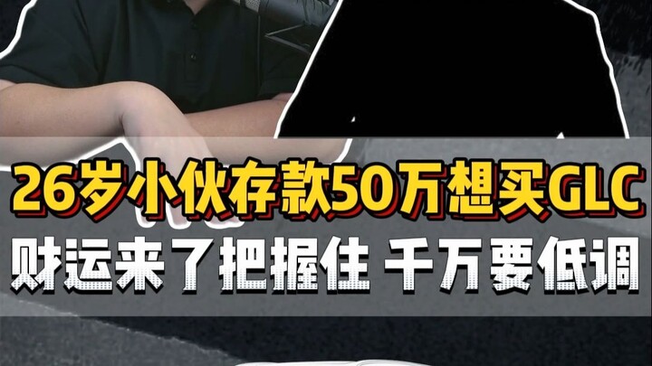 Penggemar berinteraksi langsung: Pemuda kelahiran 1999 dengan tabungan 500 ribu yuan, lebih baik bel