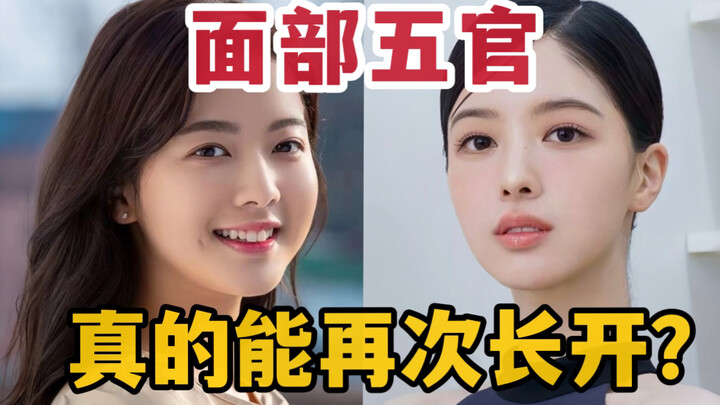 Is it a real face swap, or is the face really growing? Which parts of the face tend to change with a