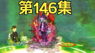 第146集：重生回到末日降临前十天，魔族魔帅陨落
