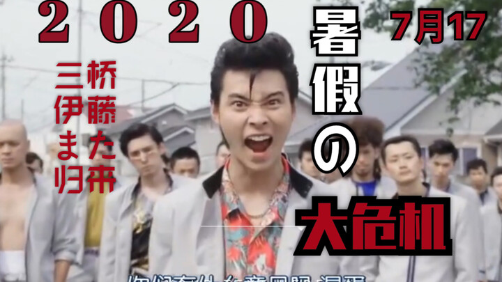 【Live Action Kinnikuman: Film Layar Lebar】Trailer Film Besar: Dua Pria Ngegas Kembali, Rasanya Masih