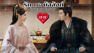 พากย์ไทย •EP 01-02