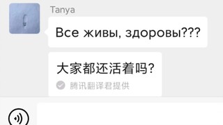 The Russian teacher asked us if we were still alive? Hahahahahahahaha!!!!